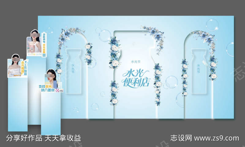 医美水光节美陈