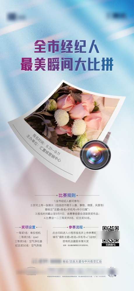 摄影创意海报_源文件下载_AI,PSD格式_2344X5075像素-简约,蓝色,创意海报-作品编号:2025082309556968-志ʹ֣֤֚֫֗ׄ设˒网