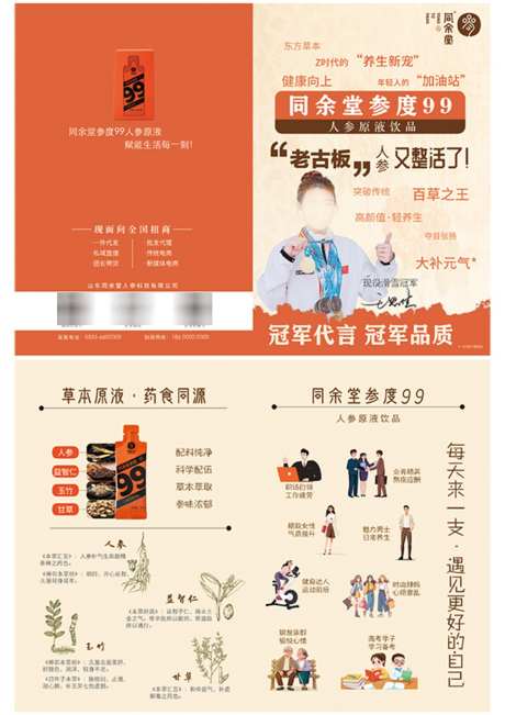 现代茶饮风格产品折页_源文件下载_PSD格式_1080X1528像素-橙色折页,茶饮风格,茶饮折页-作品编号:2025082310499239-志ˈ̹设·网