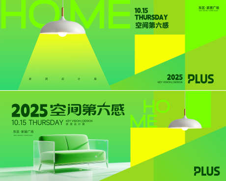 家居设计展_源文件下载_PSD格式_2000X1605像素-灯饰,沙发,几何-作品编号:2025082409472560-志,设˒网