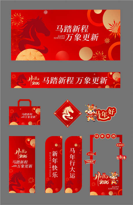 马年2026美陈_源文件下载_CDR格式_3484X5386像素-新年,春节,拱门-作品编号:2025092811293965-志˲͓͕͔͐͑͗ٚٛٙ设˓网