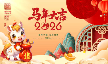 年终盛典主画面_源文件下载_PSD格式_2268X1341像素-马年,科技,盛典-作品编号:2025092812509632-志˯设͵网