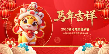 马年新春展板_源文件下载_PSD格式_2268X1134像素-新年,贺卡,年货节-作品编号:2025092812464120-志`设ˈ̹网