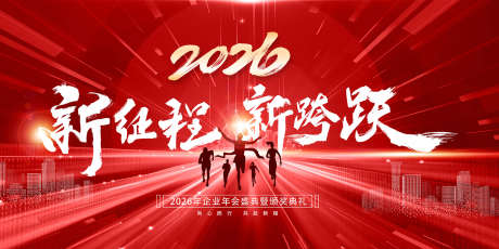 马年春节展板_源文件下载_PSD格式_1701X850像素-主画面,元旦,迎新年-作品编号:2025092813109034-志ˌ设˯网