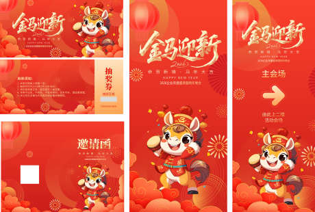 马年新春展板物料_源文件下载_PSD格式_2362X1593像素-元旦,跨年,新年-作品编号:2025092811266993-志˒设‛ۛ网