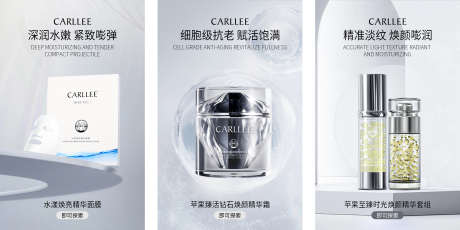 护肤品首页轮播海报_源文件下载_PSD格式_2382X1190像素-护肤品弹窗,面霜轮播图,首页轮播-作品编号:2025082409469651-志˜设˒网