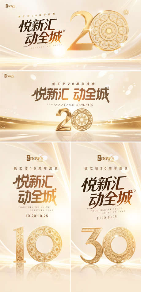 周年庆典主视觉_源文件下载_PSD格式_2000X4150像素-盛典,圆形花纹,金色-作品编号:2025082409498115-志,设‛ۛ网