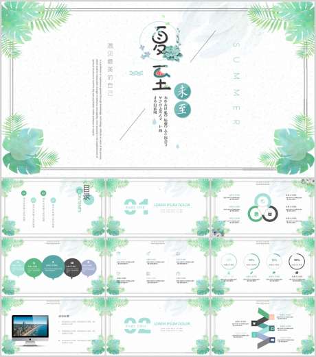 清新简约PPT_源文件下载_PPT,PPTX格式_1213X1374像素-简约,PPT,文艺-作品编号:2025082513534308-志设