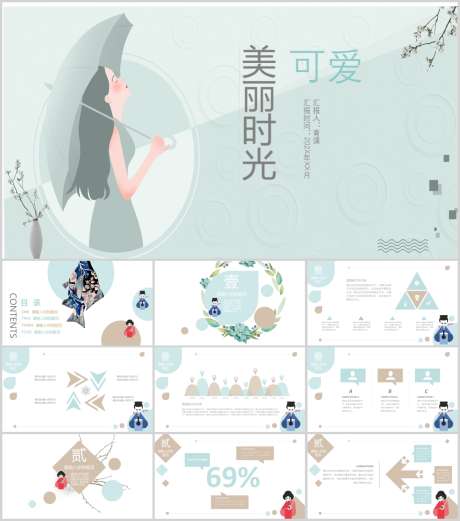 文艺可爱PPT_源文件下载_PPT,PPTX格式_1213X1374像素-简约,PPT,文艺-作品编号:2025082513553604-志设
