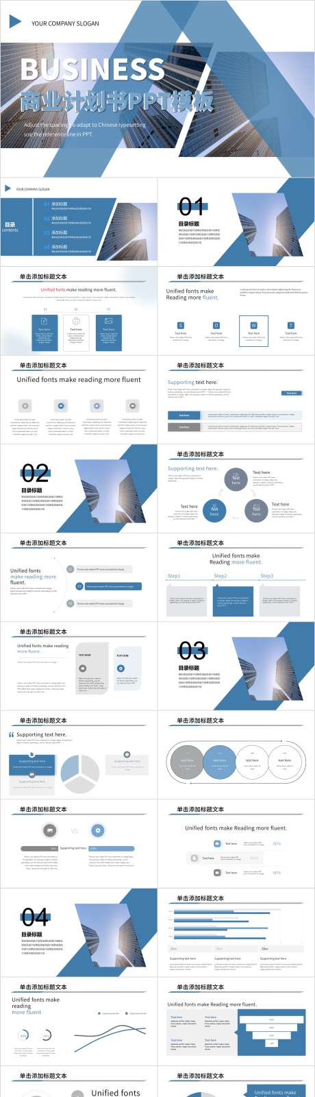 商业计划书PPT模板_源文件下载_PPTX格式_1968X8312像素-融资,计划书,策划-作品编号:2025082410169991-志设