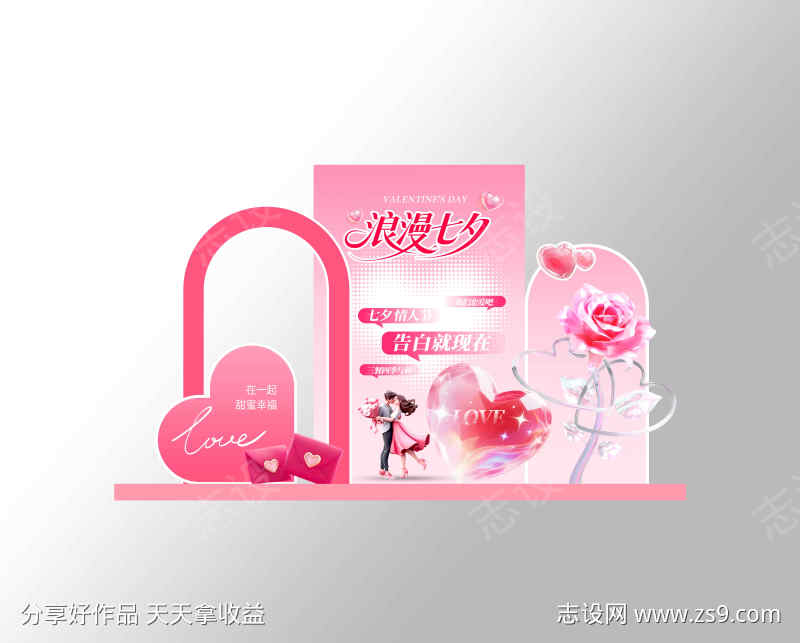 情人节美陈