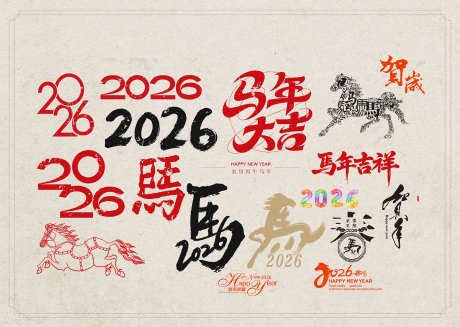 2026马年_源文件下载_AI格式_1662X1181像素-金马送福,春节,标题-作品编号:2025092810285493-志‛ۛ设ˆ网