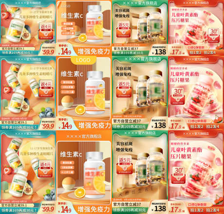 叶黄素维生素咀嚼片_源文件下载_PSD格式_1540X1476像素-主图,咀嚼片,维生素-作品编号:2025082411364231-志˙设.网