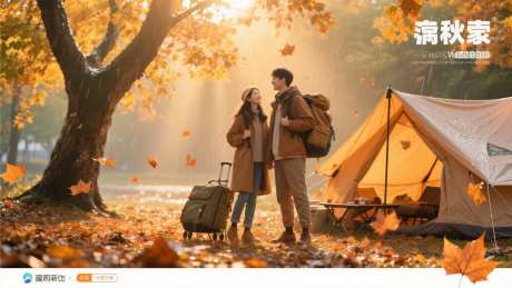 趣露营的背景_AI图片下载_采样_2048X1152像素-情侣,梧桐树,露营-作品编号:2025082321214322-志ˉ设ˈ̹网