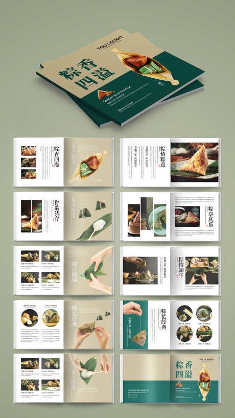 端午节月饼产品促销企业宣传画册_源文件下载_AI格式_3000X5333像素-宣传,企业,促销-作品编号:2025082413114299-志ˇ设˙网