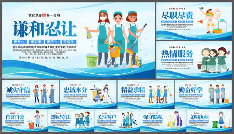 时尚大气家政套图展板_源文件下载_PSD格式_3000X1720像素-套图,家政,大气-作品编号:2025082413132269-志˯设˘网