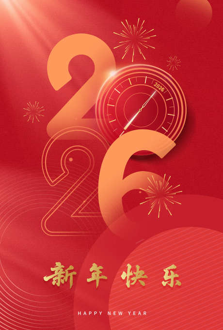 2026马年新春贺岁海报_源文件下载_PSD格式_1134X1678像素-年俗,贺岁,除夕-作品编号:2025092810342201-志.设ˌ网