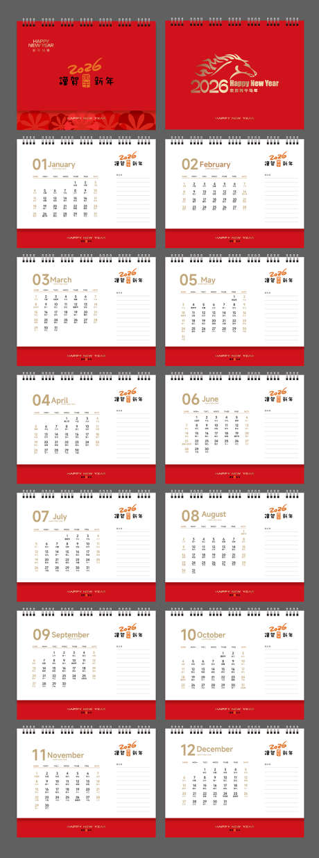 日历挂历制作_源文件下载_AI格式_1000X2685像素-新年,挂历,时间-作品编号:2025092810599670-志‘设.网