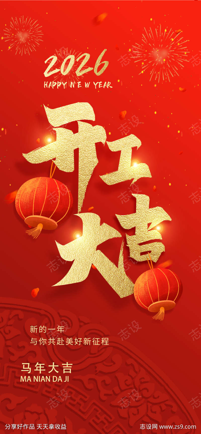 2026开工大吉