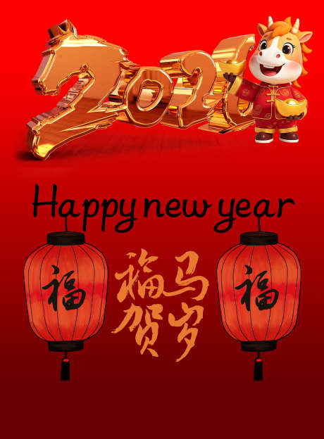 2026年春节_源文件下载_PSD格式_1701X2308像素-马年卡通,标题,字体-作品编号:2025092811289682-志˜设ˉ网