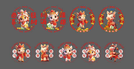 2026马年_源文件下载_AI格式_1315X680像素-吉祥,金马送福,春节-作品编号:2025092715358505-志`设’网