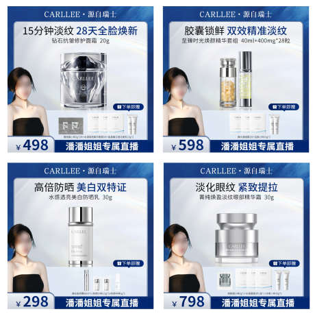 直播间护肤品主图_源文件下载_PSD格式_1725X1728像素-美妆主图,抖音主图,电商主图-作品编号:2025082409303065-志ˌ设˘网
