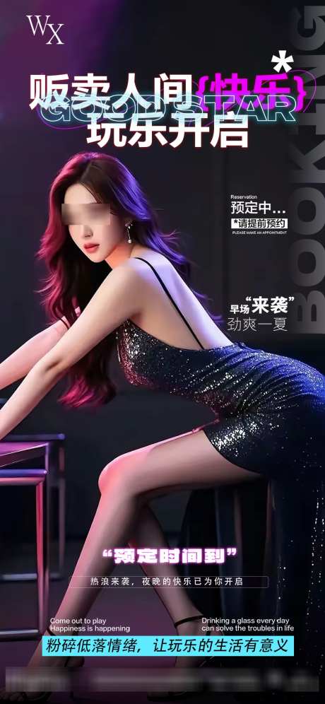 酒吧预定海报_源文件下载_PSD格式_1181X2557像素-海报,酒吧,日常-作品编号:2025082413318599-志͵设˱网