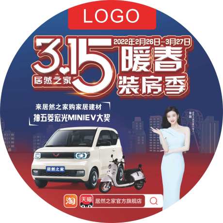 家具家居地贴_源文件下载_CDR格式_5907X5907像素-地贴,促销,福利-作品编号:2025082413595602-志设