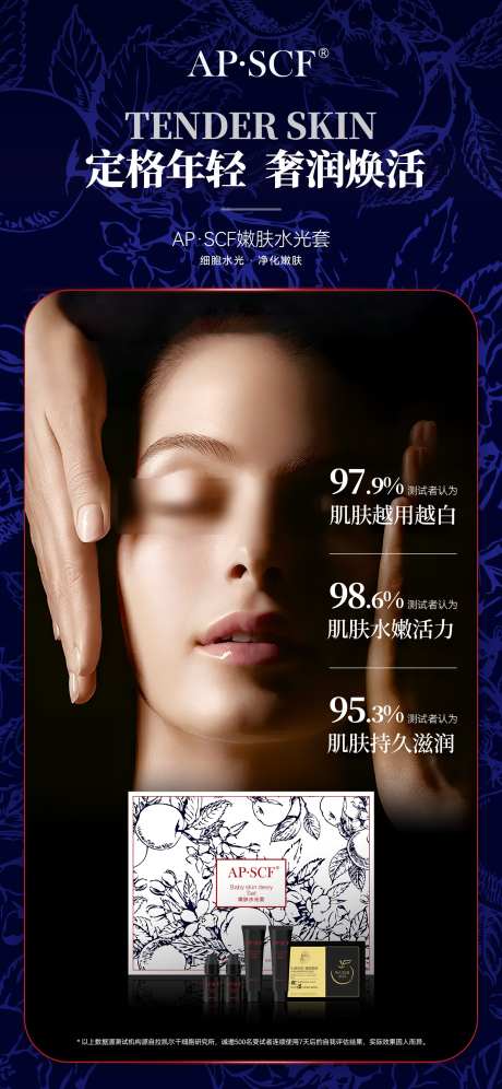 美业美容护肤品美肤产品海报_源文件下载_PSD格式_1701X3683像素-产品,海报,化妆品-作品编号:2025082508432693-志设