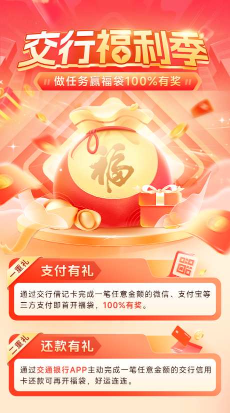 金融缤纷海报_源文件下载_PSD格式_1125X2023像素-金融,火热,福袋-作品编号:2025082301380598-志˰设‛ۛ网