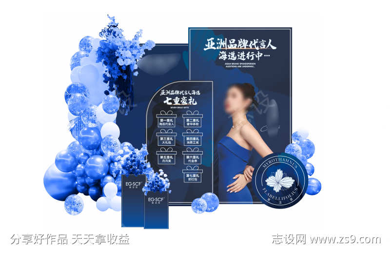 美业开业沙龙活动展示打卡美陈