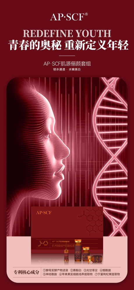 美业美容护肤品美肤产品海报_源文件下载_PSD格式_1701X3683像素-海报,护肤品,化妆品-作品编号:2025082509357665-志ˌ设˙网