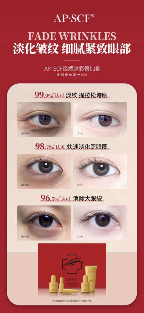 美业美容护肤品美肤产品海报_源文件下载_PSD格式_1701X3683像素-海报,化妆品,美容-作品编号:2025082509383958-志.设‘网