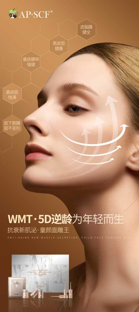 美业美容产品护肤品展架易拉宝海报抗衰广告_源文件下载_PSD格式_4724X10630像素-产品海报,易拉宝,抗衰-作品编号:2025082510053868-志͵设˲͓͕͔͐͑͗ٚٛٙ网