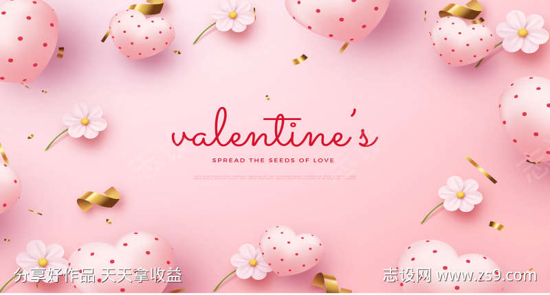 情人节素材装饰
