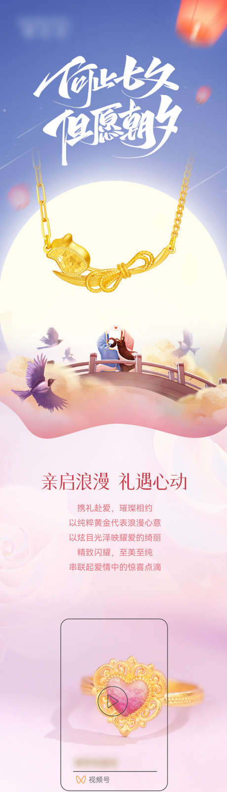 情人节长图_源文件下载_PSD格式_992X9995像素-七夕,促销,长图-作品编号:2025101915221916-志’设˒网