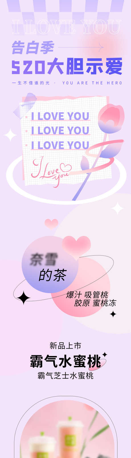 情人节长图_源文件下载_PSD格式_709X3293像素-七夕,促销,详情页-作品编号:2025101915266916-志˰设‛ۛ网