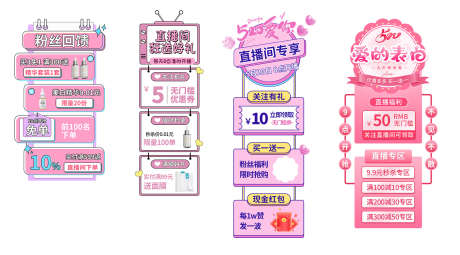 直播间模板_源文件下载_PSD格式_1701X943像素-电商,弹窗,福利-作品编号:2025120811527122-志ˉ设ˉ网