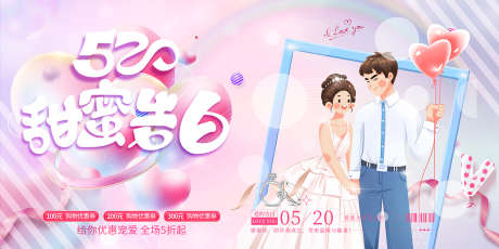 七夕主画面_源文件下载_PSD格式_1701X850像素-打折,促销,表白海报-作品编号:2025102011099775-志˱设˱网