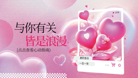 七夕主画面_源文件下载_PSD格式_1701X957像素-打折,促销,表白海报-作品编号:2025102011295709-志ʹ֣֤֚֫֗ׄ设˰网