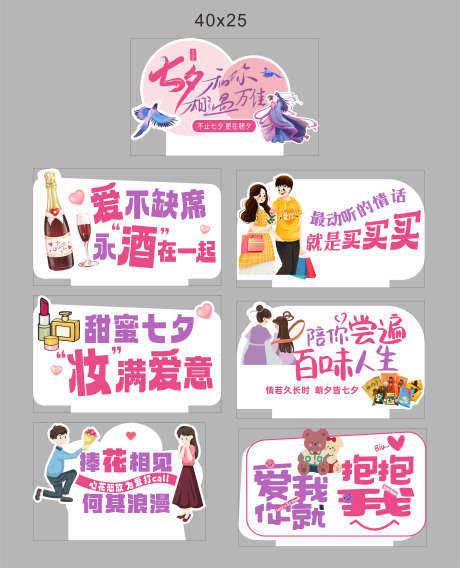 情人节手举牌_源文件下载_CDR格式_4725X5837像素-浪漫,甜蜜,手举牌-作品编号:2025102710412271-志˲͓͕͔͐͑͗ٚٛٙ设˓网