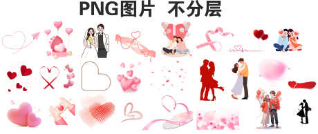 情人节手举牌_源文件下载_CDR格式_4724X1990像素-素材,元素,装饰-作品编号:2025102710087334-志˯设˙网