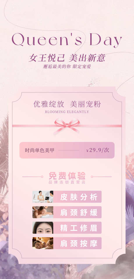 美业情人节七夕美业活动卡项海报_源文件下载_PSD格式_5283X10969像素-海报,卡项,七夕-作品编号:2025082511202198-志设