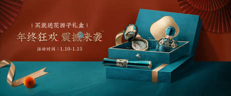 年终狂欢banner_源文件下载_PSD格式_1920X800像素-美妆,年终狂欢,花西子-作品编号:2025082511368135-志˰设,网