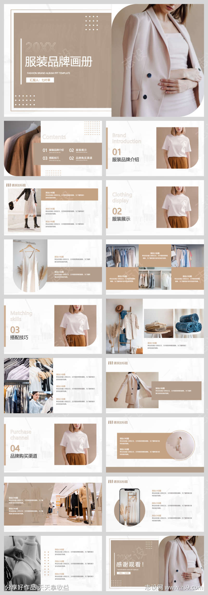 简约欧美服装品牌画册