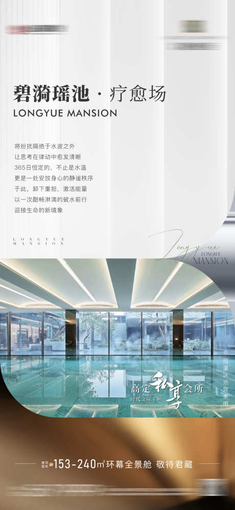 豪宅系列单图_源文件下载_PSD格式_1830X3960像素-咖金,系列单图,配套-作品编号:2025082511407246-志,设˜网