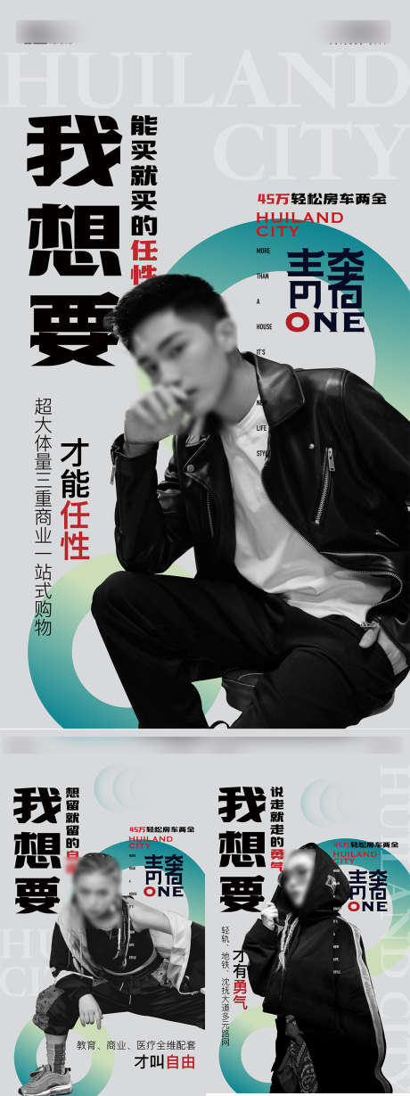 创意广告机海报_源文件下载_PSD,AI格式_1080X2886像素-简约,创意,人物-作品编号:2025082708595337-志设