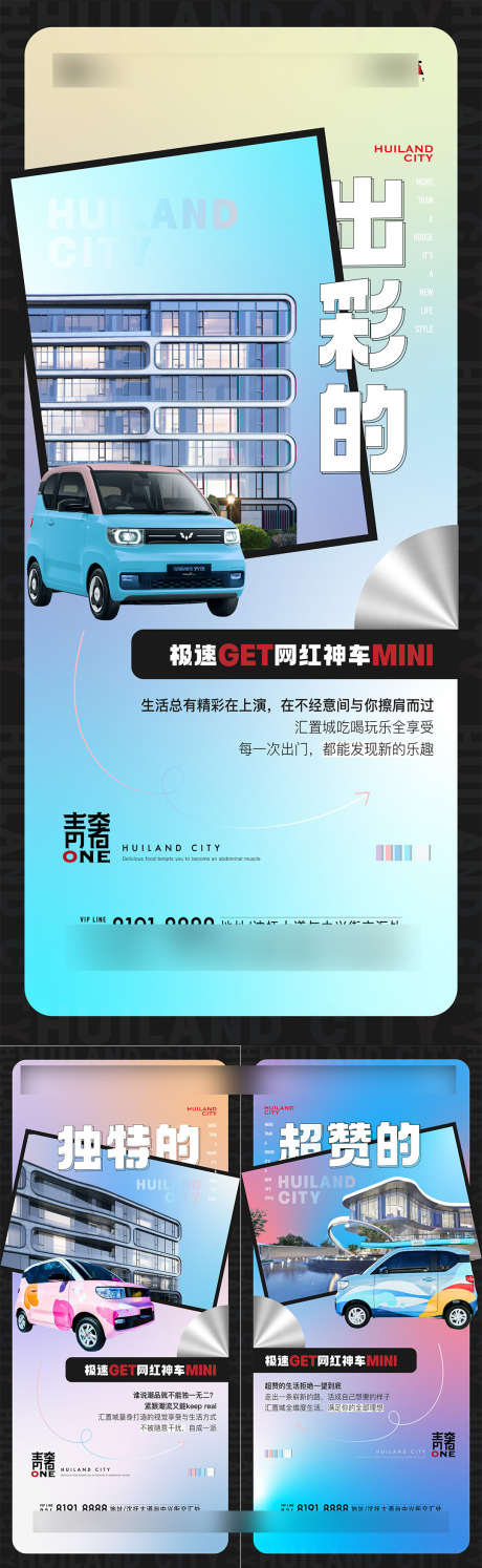 价值系列海报_源文件下载_AI,PSD格式_1080X3507像素-地产,创意,系列海报-作品编号:2025082511569340-志˰设.网