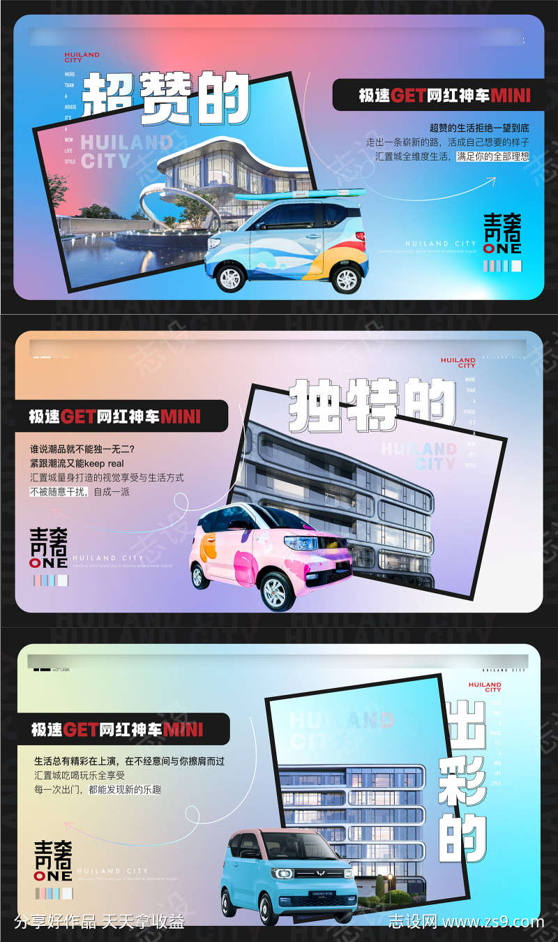 价值系列海报