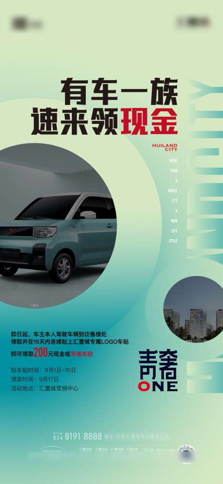 送车贴海报_源文件下载_AI,PSD格式_2344X5075像素-创意,地产,海报-作品编号:2025082511539897-志˜设˲͓͕͔͐͑͗ٚٛٙ网